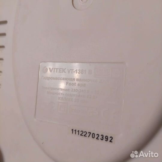 Ванночка для ног гидромассажная