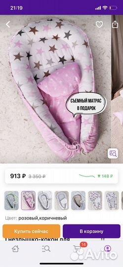 Кокон, одеяло и бортики в кроватку