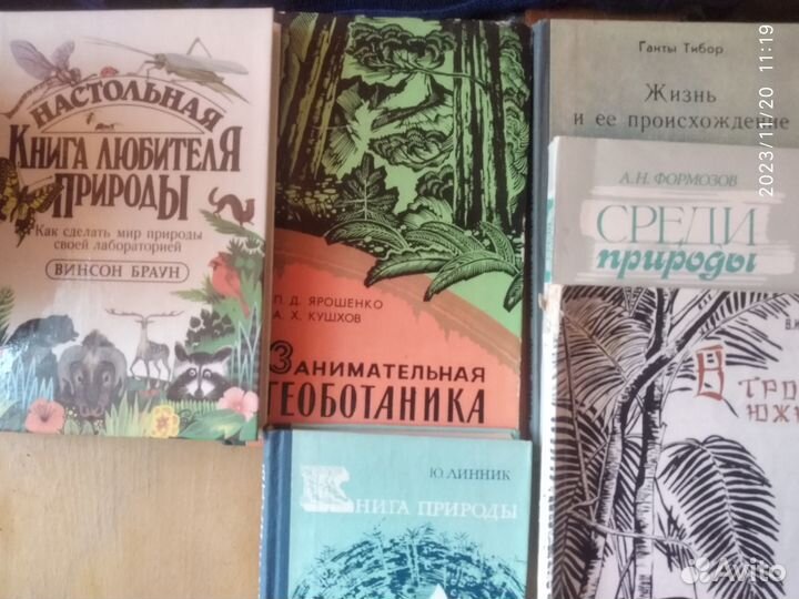 Науч.-поп. книги по ботан.Сл.юн.натур. Кр. книга