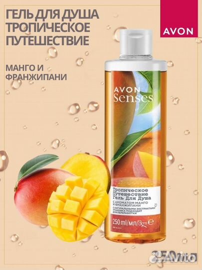 Гель для душа avon