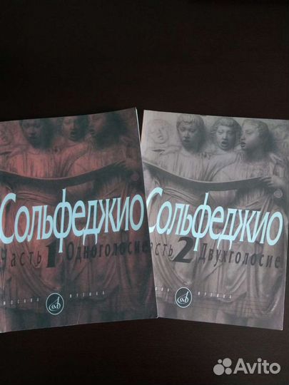 Ноты и учебные пособия для музыкальной школы