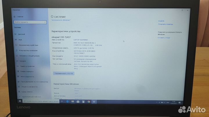 Ноутбук lenovo