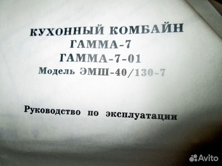 Электромясорубка (кухонный комбайн)