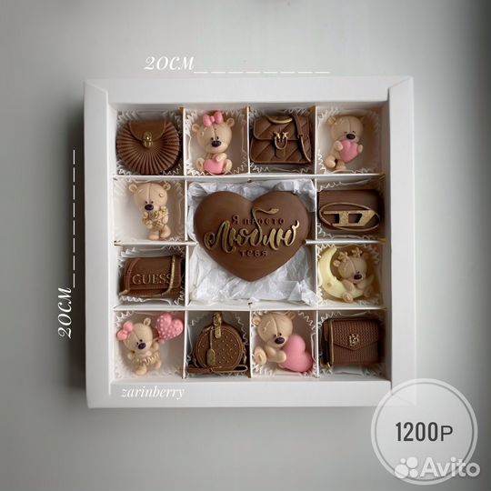 Шоколадные наборы для любимых