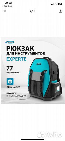 Рюкзак для инструмента gross Experte