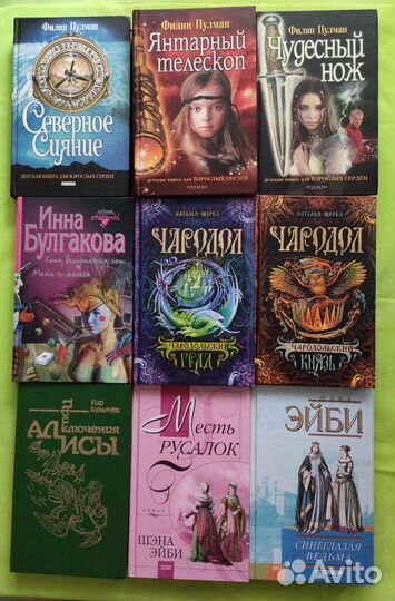 Фантастика, фэнтези