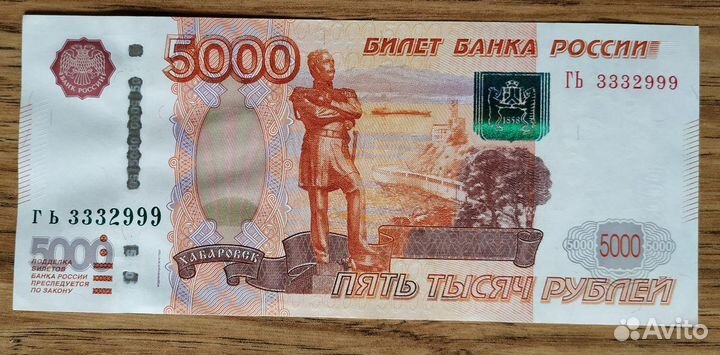 Банкнота красивый номер