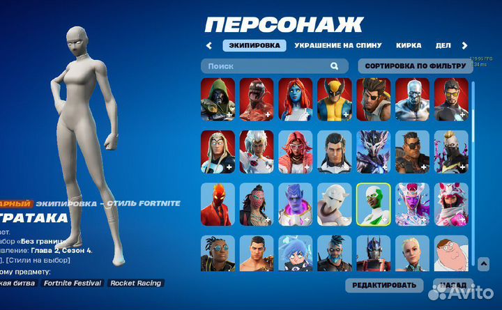 Скины fortnite
