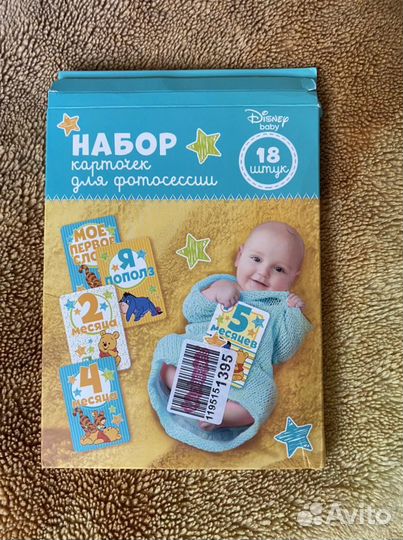 Карточки для фотосессии малыша