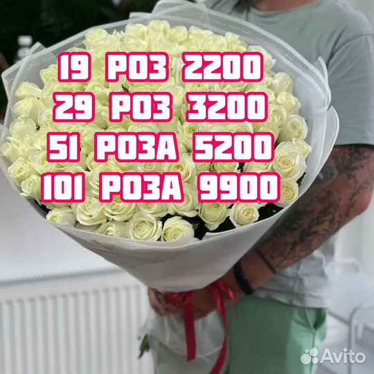 101 роза с доставкой по Сочи