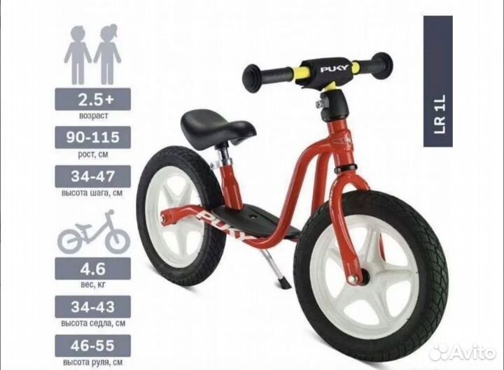 Беговел Puky lr 1l красный