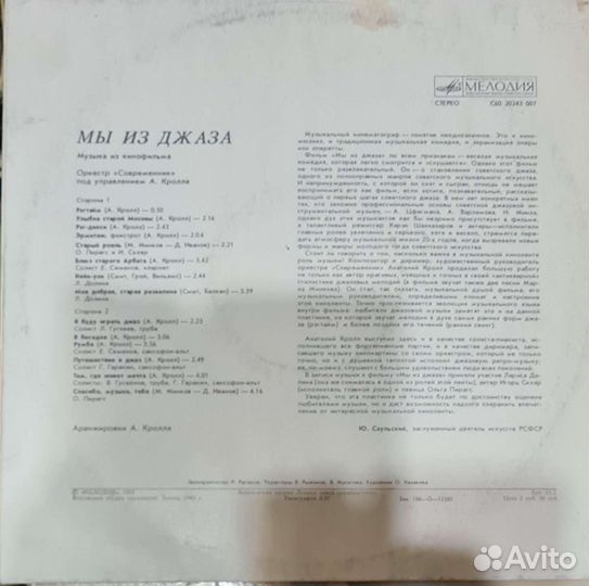 Виниловые пластинки