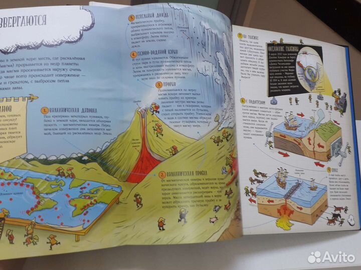 Большое путешествие по планете Земля