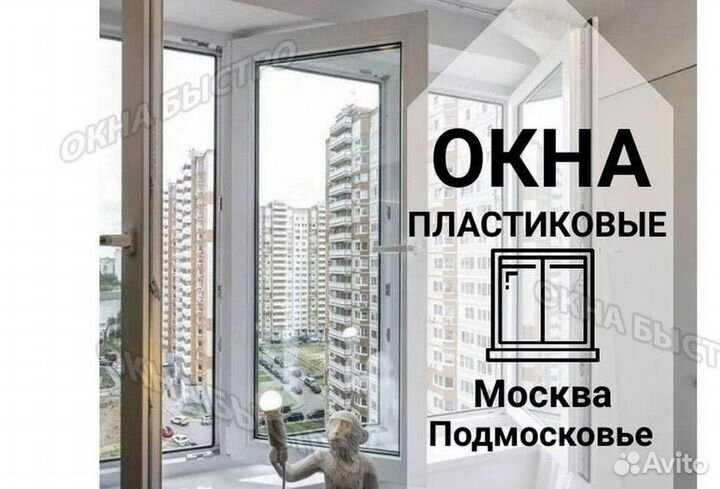 Остекление балкона и установка пластиковых окон