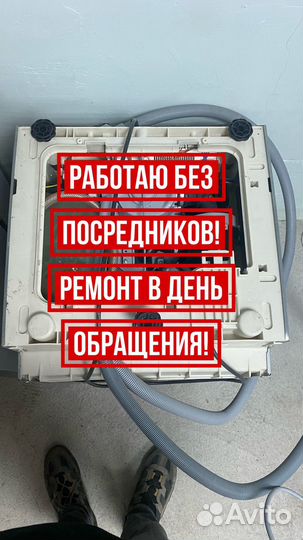 Ремонт стиральных и посудомоечных машин