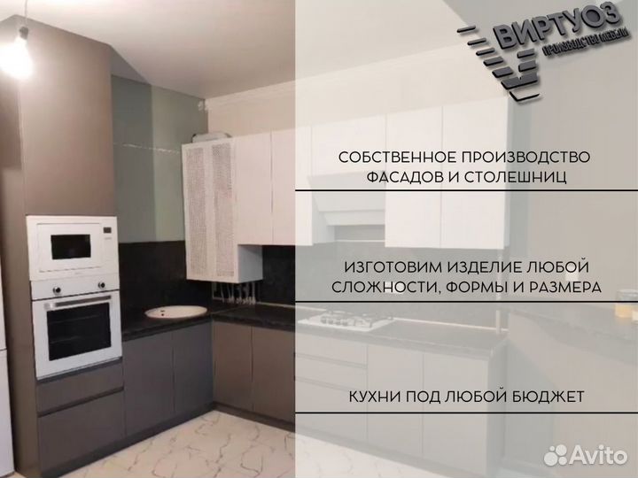 Кухня на заказ