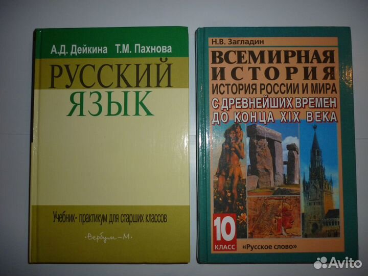 Школьные учебники и пособия