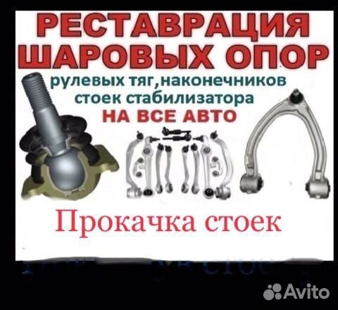 Прокачка стоек, ремонт шаровых опор SJR