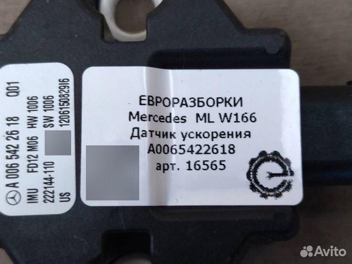 Датчик ускорения Mercedes Ml W166 5.5 I бензин