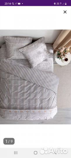Постельное белье