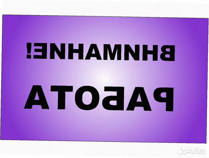 Требуется Наборщик заказов.Работа в Санкт-Петербур