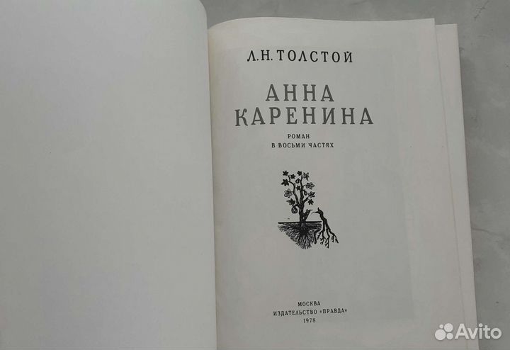 Подарочное издание СССР Л.Толстой