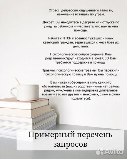 Психолог Псков(для детей и взрослых) Очно и онлайн