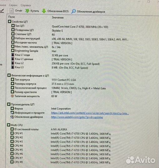 Комплект intel i7-6700/GA-H110M-S2