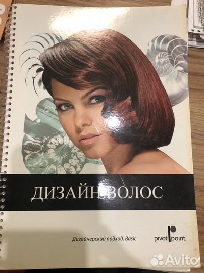 Учебники Pivot Point