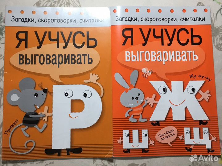 Логопедические книги пособия