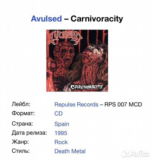 Avulsed - Carnivoracity CD Spain