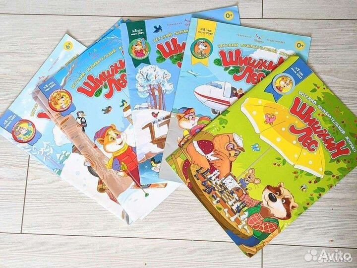 Журналы детские