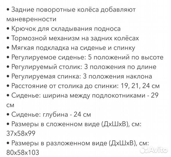 Стульчик для кормления berny classic style