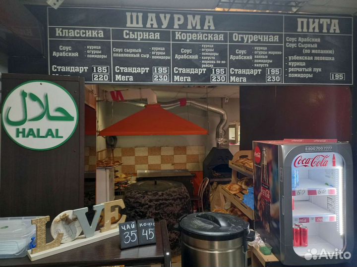 Тандырная