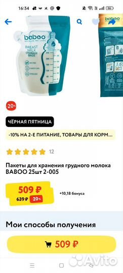 Пакеты для грудного молока