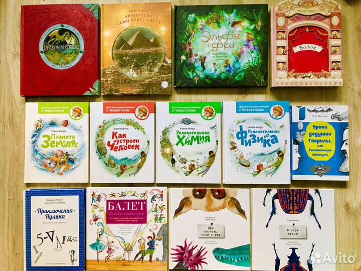 Драконоведение, Чевостик, В мире жуков, Балет