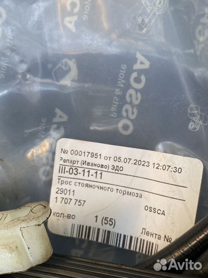 Трос ручного тормаза форд фокус 2 рестайлинг