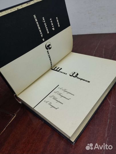 Кино Театр Музыка Живопись в США