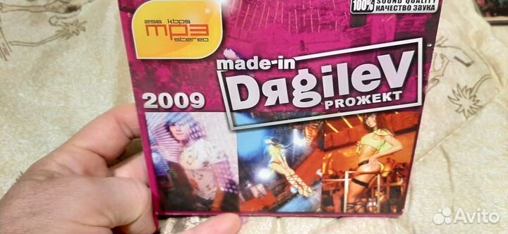 Cd компакт диски музыка