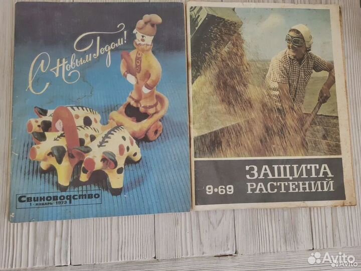 Научные журналы СССР 1969, 1973 г
