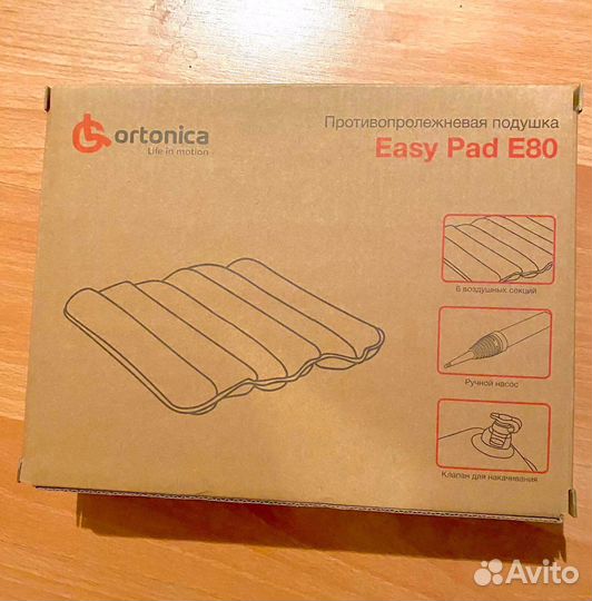 Противопролежневая подушка