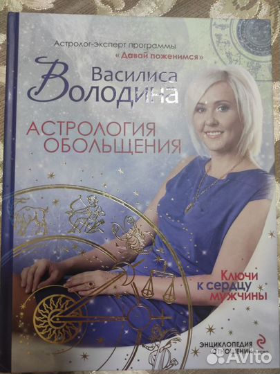 Книги цигун, даосизм, психология, астрология