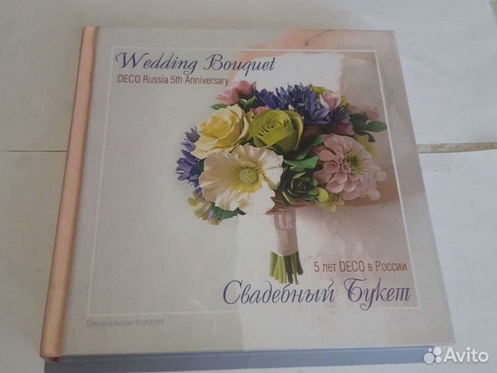 Свадебный букет