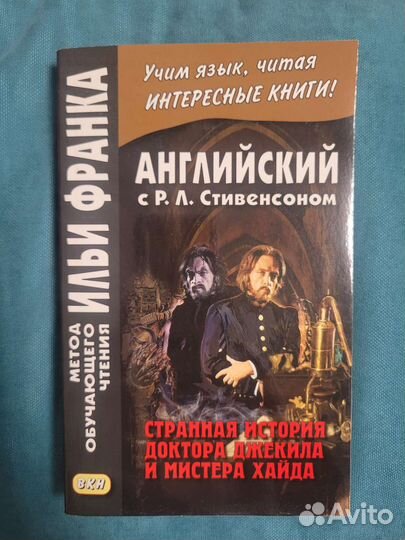 Книги по методу Франка