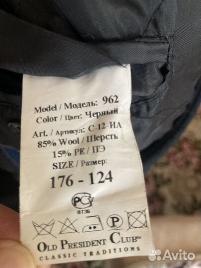 Мужская одежда