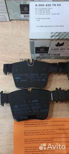 Тормозные колодки задние