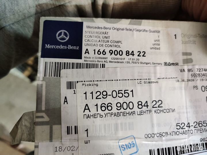 Mercedes W205 Блок управления мультимедиа 11447