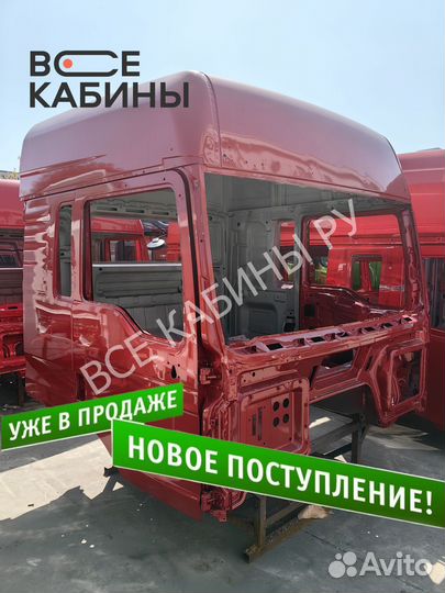 Каркас кабины Sitrak C7H