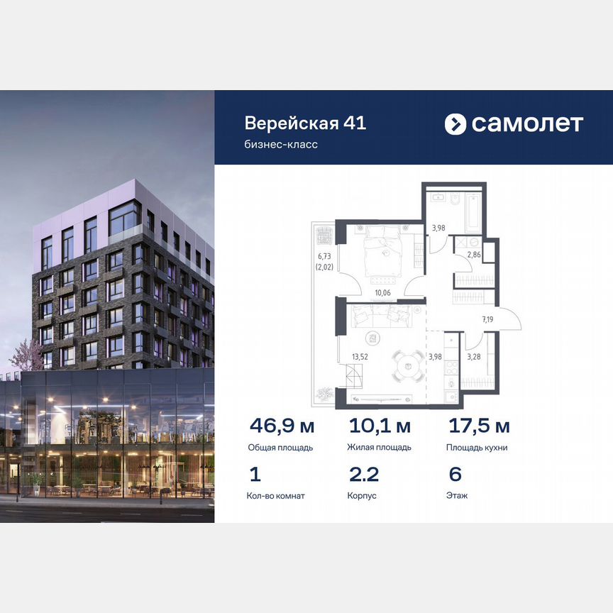 1-к. квартира, 46,9 м², 6/14 эт.