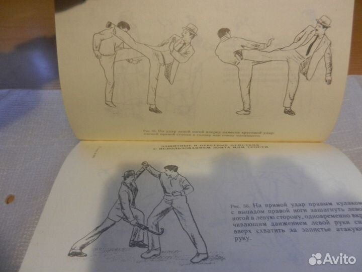 Азбука защиты